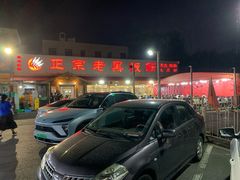 -老黑板筋(顺义总店)