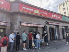 -阿布拉的馕(西北路店)