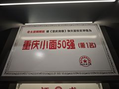 -秦云老太婆摊摊面(全国总店)