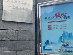 -洪家楼教堂
