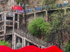 -红旗渠风景区