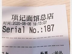 -项记面馆(明瓦廊店)