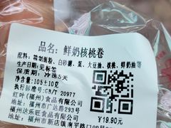 -红叶蛋糕(温泉店)