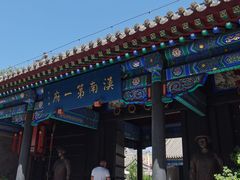 -内蒙古将军衙署博物院