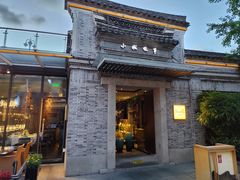 -小城故事·地道宁波味(月湖盛园店)