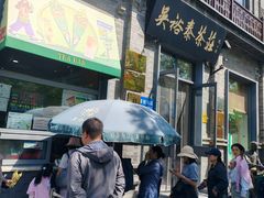 -吴裕泰茶莊(大栅栏店)