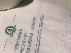 -戈拿旺巴西烤肉(崇文门店)