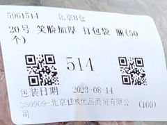 -晋爱面大同刀削面(白纸坊店)