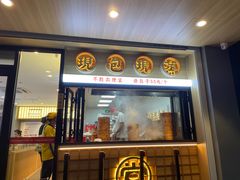门面-堂上堂(益民街店)