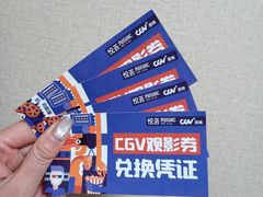 -CGV影城(悦荟4DX店)