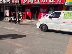 -申记串道(中街店)