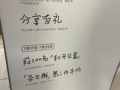 -喜茶(北京财富购物中心店)
