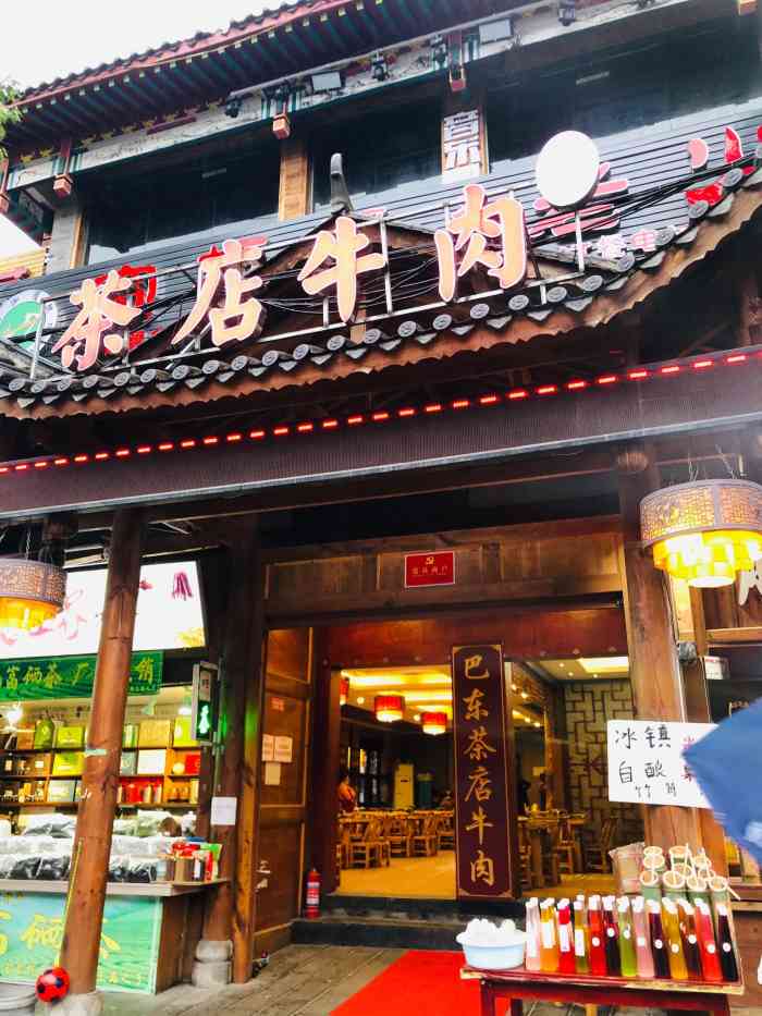 茶店牛肉-"一般一般,吧台的那个人不知道是不是老板,.