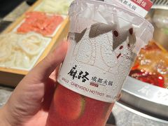 -麻路成都火锅(柏威年店)