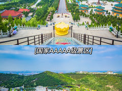 -龙口南山旅游景区