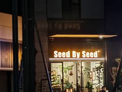 -seed by seed囍得咖啡酒馆(万象天地店)