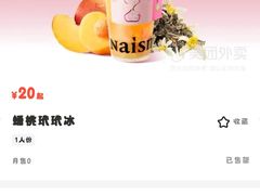 -奈雪的茶(大梅沙8号仓店)