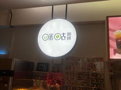 -咪咕咖啡(云桥店)
