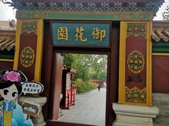 -横店影视城明清宫苑园区