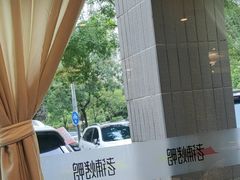 -北京老铺烤鸭(高新店)