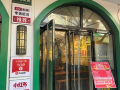 -黑窑厂糖油饼烤鸭·清真菜(黑窑厂街店)
