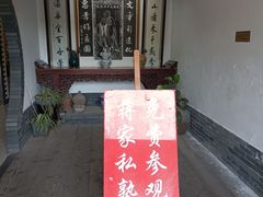 -蒋氏故居