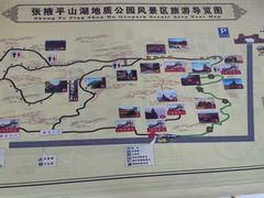 -张掖平山湖大峡谷景区