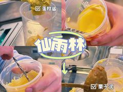 -仙雨林·奶茶鲜果茶(书院巷店)