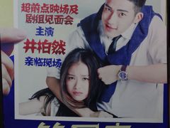 -SFC上影影城(成都科华IMAX店)