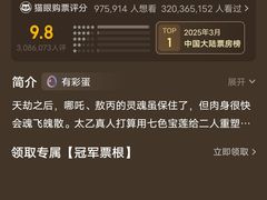 -CGV影城(滨江天街IMAX店)
