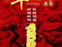 -食悦江南·淮扬菜·烤鸭(亚运村·惠新店)
