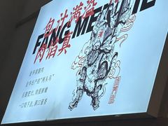 -坊门老街(宜山路店)