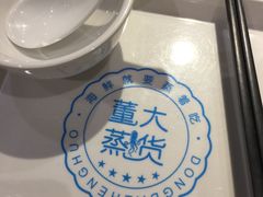 -董大蒸货(方塔园店)