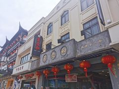 -叶受和(观前街店)