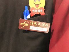 -顺风海鲜港(长寿路店)