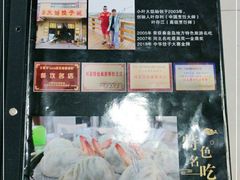 -小叶大馅饺子城
