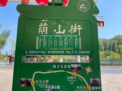 -莫干山风景区