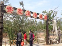 -北海金海湾红树林生态旅游区