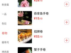 菜单-虎焱炭火烧肉