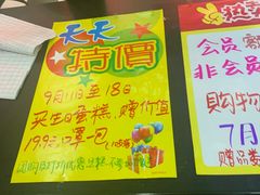 -思味特(纬一路店)