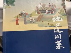 -眉州东坡(通州店)