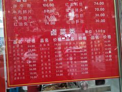 菜单-黄伞肺片(双楠分店)