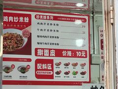 -玲玲米粉·新疆现炒米粉(大十字总店)
