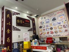 -恒信牛奶甜品(南京总店)