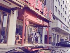 -顺华粉馆(桃园南路店)