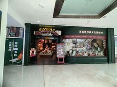 -西西弗书店＆矢量咖啡(花园城店)
