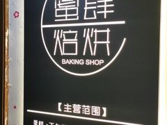 -蜜肆动物奶油蛋糕·个性定制·下午茶甜品