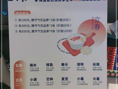 -炖物24章·顺时轻养茶(黄龙店)