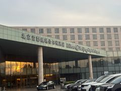 -北京首都机场希尔顿酒店