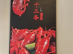 -杨氏青龙虾·羊蝎子(珠江路店)